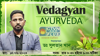 DR. SULTAN KHAN | HEALTH & WELLNESS | CTVN | 14_06_2023 - 08:30 PM