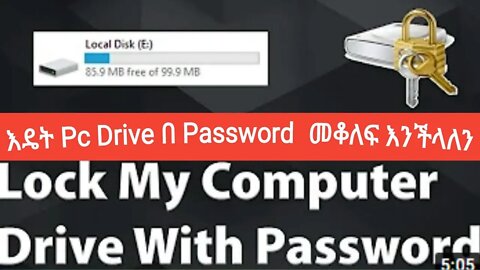 How To Lock My Pc Drive With Password || እዴትpc drive በ Password መቆለፍ እንችላለን