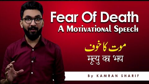 Confronting the Fear of Death: A Motivational Journey with Kamran Sharif
