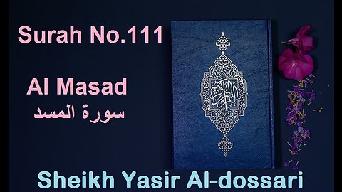 Quran 111 Surah Al Masad سورة المسد Sheikh Yasir Al Dosary - With English Translation