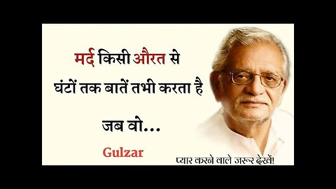 Gulzar sayari | love sayari | broken heart sayari | status