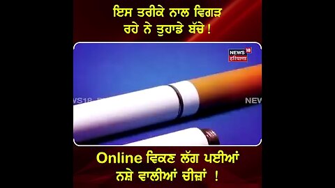 online Nasha Bik raha hai