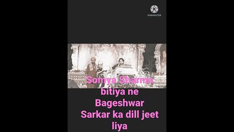 somya Sharma bitiya ne Bageshwar sarkar ka dill Jeet liya # Bageshwar #shorts