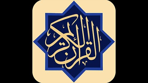 Al Quran || 1st Surrah Al_Fathia || Part 01