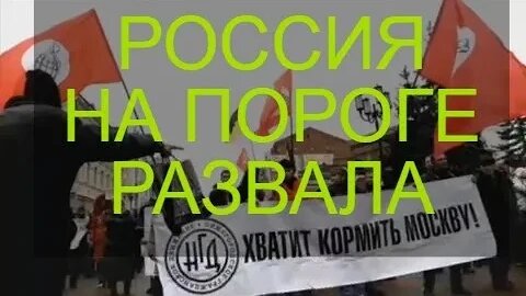 ❗ Як і на які частини розвалюватиметься росія? Відмінне відео про майбутнє оркостану.