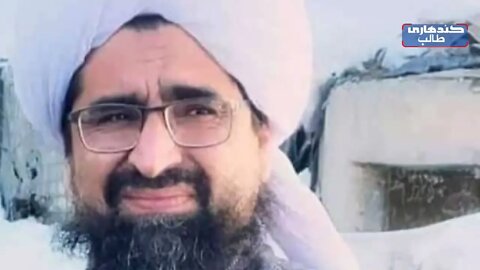 ګلاب ته‌ګوره په سرو وينو باندی ولمبیدو/شهید شیخ رحیم الله حقانی رحمه الله//Shaheed Sheikh Rahimullah