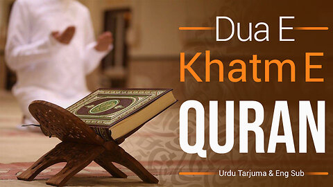 Khatme Quran Dua | Imam Sajjad as ki Quran Khatm karne ki Dua #LearnFromImamSajjad |Imam Sajjad Quiz