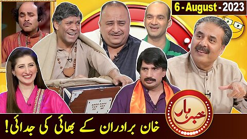 Khabarhar with Aftab Iqbal | 6 August 2023 | GWAI