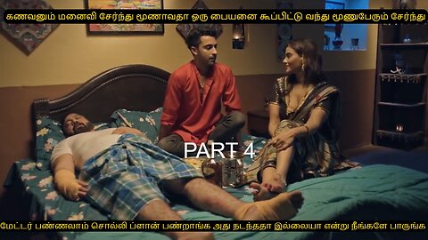 ஜான் புஜ் கர் PART 4 | MR.BAJANAI 2.0 | தமிழ் விளக்கம் | Best Movie Review In | Tamil ✔️