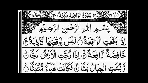 Surah Al-Waqia (The Event) | By Sheikh Abdur-Rahman As-Sudais | With Arabic Text | 56سورۃ الواقعہ۔