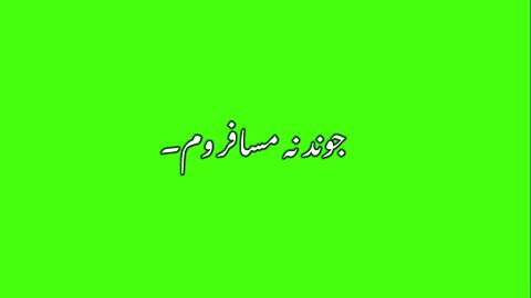 Pashto Green screen shayari Pashto New Poetry