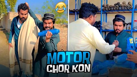 Motor Chor Kon Tha 😂 Wait for End 😁 Khizar Omer Funny Video 2023