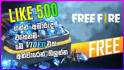 ඉක්මන් කරන්න Diamond 1000 Giveaway එක ඇත්තටම අමරුයි නේද එහෙනම් මේ විඩියෝ එක බලන්න| MT Gamers Live