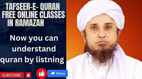 tafseer-e-quran