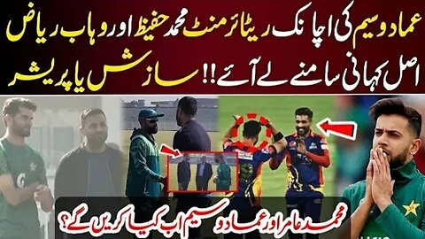 Vikrant Gupta Reaction On Imad Wasim Retirment | Indian Media On Imad Wasim | Imad Wasim News