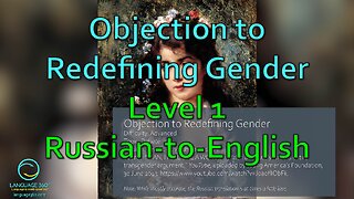 Objection to Redefining Gender: Level 1 - Russian-to-English