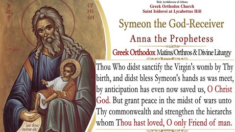 February 3, 2022, Symeon the God-Receiver, Anna the Prophetess | Greek Orthodox Divine Liturgy