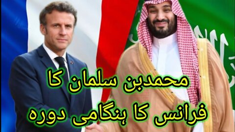 Soudi crown prince Mohammad Bin Salman to visit france