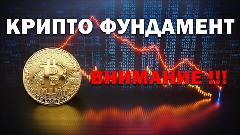 Фундаментална промяна в крипто валутите