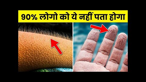 Amazing Facts about the human body||Rewirs Facts