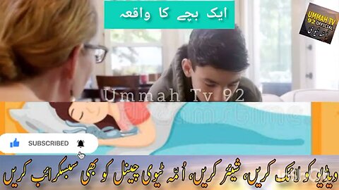 Story Of Innocent boy 👦 Reaction Short Video Ummah Tv 92