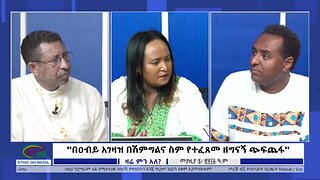 ከዚህ በኋላ የአማራው መከራ "ምከረው ምከረው እምቢ ካለ መከራ ይምከረው" ሊሆን ጫፍ ላይ ደርሷል - ሀብታሙ አያሌው