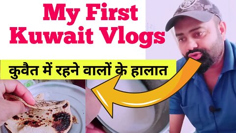 My First Kuwait Vlogs video #viral_vlog
