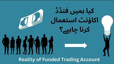 Funded account forex