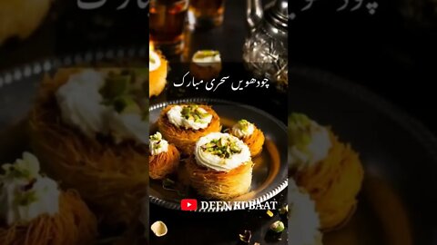 14th sehri mubarak | #ramzan #ramzanmubarak #ramadan #sehrirecipe #sehri #status #short #viral