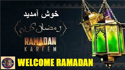 welocme Holy month Ramadan رمضان المبارک کے مقدس مہینے کو خوش آمدید