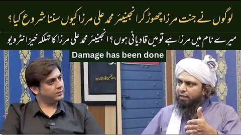 Jannat Mirza or Muhammad Ali Mirza? I AM NOT QADIYANI | MAM Exclusive Interview