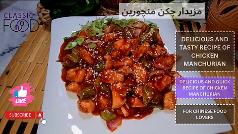 Delicious Chicken Manchurian Recipe