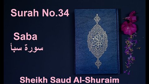 Quran 34 Surah Saba سورة سبأ Sheikh Saud Ash Shuraim - With English Translation