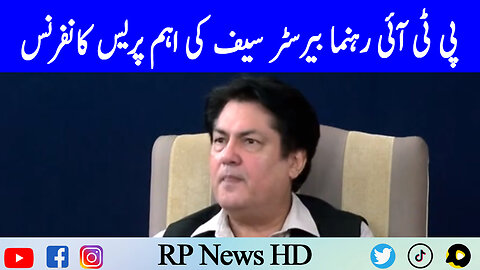 PTI Leader Barrister Saif Important Press Conference