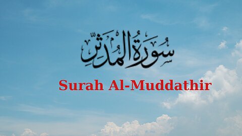 Viral Quran tilawat-powerful recitation beautiful Quran- Heat Touching recitation Surah Al-Muddathir