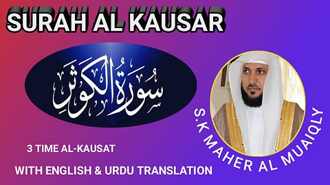 SURAH KAUSAR