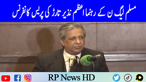 PMLN Leader Azam Nazeer Tarar Press Conference