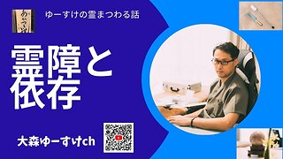 健康を意識しない生き方食べ方考え方 〜霊障と依存②〜