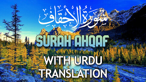 Surah Ahqaf سورة الاحقاف With Urdu Translation