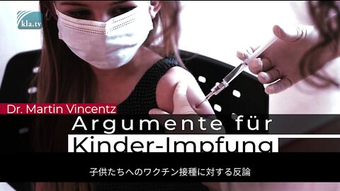 Arguments against vaccinating children [Conspiracy]