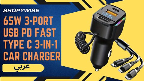 65W 3-port USB PD Fast Type C 3-in-1 Car Charger