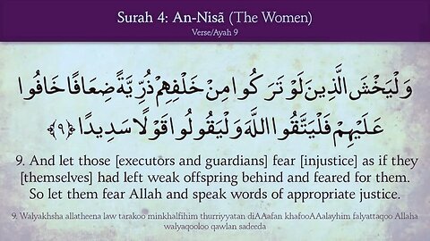 Al Quran 004/114 Surah An-Nisa (The Women) Quran Recitation with English Translation HD