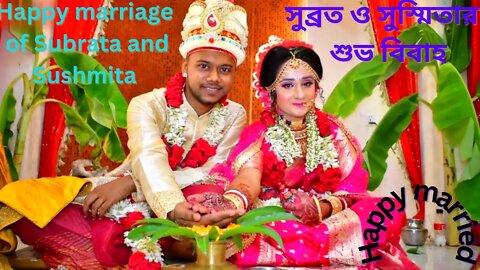 Happy marriage of Subrata and Sushmita | সুব্রত ও সুস্মিতার শুভ বিবাহ | Wedding Ceremony |শুভ বিবাহ