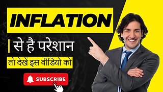 Inflation क्या है? और हमारे जीवन में कैसे Affect करता है. Full Explain By Stock Graph