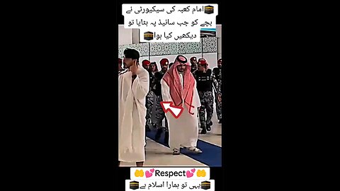 Imam e kaba respect