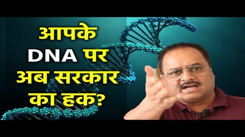 Girijesh Vashistha Knocking News DNA Medical Bill Public Health Bill Criminal Procedure Bill 2022