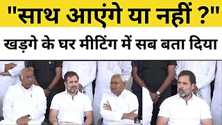 Rahul Gandhi, Mallikarjun Kharge, Nitish Kumar से जानें क्या हुई बात | Tejashwi Yadav | Mission 2024