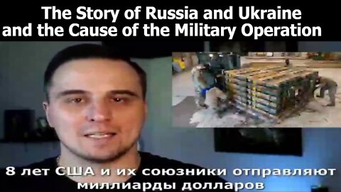 The Story of Russia and Ukraine and the Cause of the Military Operation