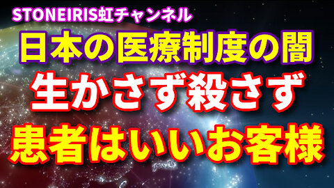 37．自分の身体は自分で守ろう！自分軸をしっかり持とう！ワクチンは愚民化奴隷化のため！