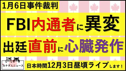 11.15 やっぱりJ6はおかしいぞ